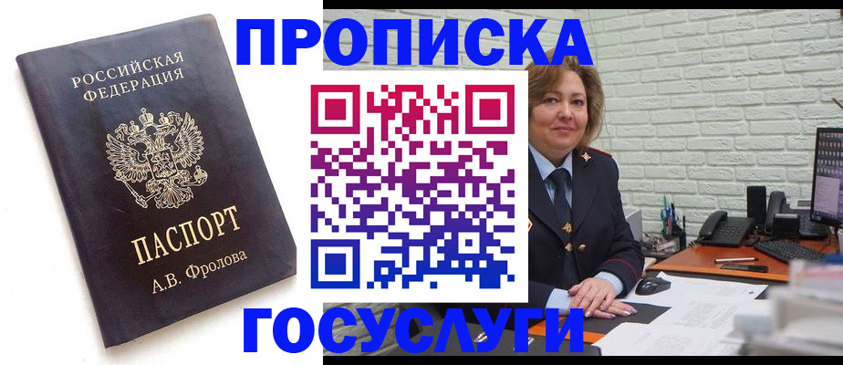 миграционный учет в Балахне